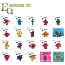 Load image into Gallery viewer, Mr Men Little Miss 100 (Cantonese/Mandarin Reading Pen + 100-Book Set) • 《奇先生妙小姐100》點讀筆套裝
