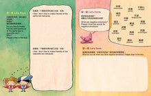 Load image into Gallery viewer, Tak Tak & Kar Kar Sexuality Education Series for Children: A Journey to the Monster Village (Set of 4) • 德德家家兒童性教育圖書系列﹕怪獸村之旅
