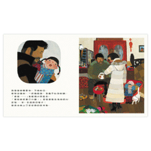 Load image into Gallery viewer, New Year's Reunion • 團圓