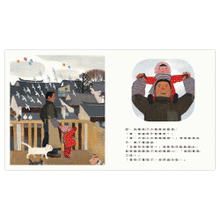 Load image into Gallery viewer, New Year's Reunion • 團圓
