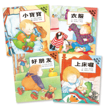 Load image into Gallery viewer, Little Baby's Lift-the-Flap Board Books (Set of 4) • 小寶寶翻翻書(上床囉+好朋友+衣服+小寶寶 共4冊)