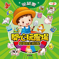 Load image into Gallery viewer, Fill-in-the-Blank Story Sticker Booklets • 貼紙故事書