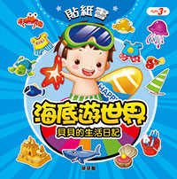 Load image into Gallery viewer, Fill-in-the-Blank Story Sticker Booklets • 貼紙故事書