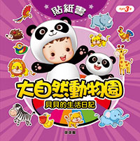 Load image into Gallery viewer, Fill-in-the-Blank Story Sticker Booklets • 貼紙故事書