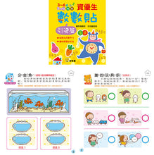 Load image into Gallery viewer, Math Sticker Activity Books • 資優生數數貼