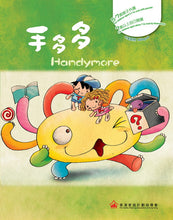 Load image into Gallery viewer, Tak Tak & Kar Kar Sexuality Education Series for Children: A Journey to the Monster Village (Set of 4) • 德德家家兒童性教育圖書系列﹕怪獸村之旅