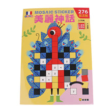 Load image into Gallery viewer, Mosaic Sticker Activity Booklet • 馬賽克貼紙