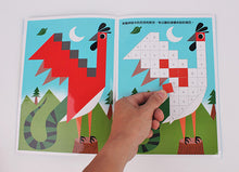 Load image into Gallery viewer, Mosaic Sticker Activity Booklet • 馬賽克貼紙