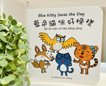 Load image into Gallery viewer, Maomi: Blue Kitty Saves the Day • 藍色貓咪好榜樣