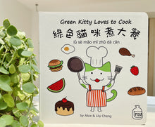 Load image into Gallery viewer, Maomi: Green Kitty Loves to Cook • 綠色貓咪煮大餐