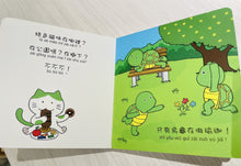 Load image into Gallery viewer, Maomi: Where is the Red Kitty? • 紅色貓咪在哪裏?