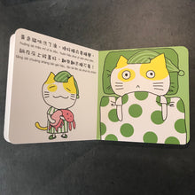 Load image into Gallery viewer, Maomi: Goodnight Yellow Kitty • 黃色貓咪數綿羊