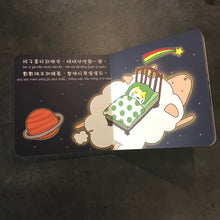 Load image into Gallery viewer, Maomi: Goodnight Yellow Kitty • 黃色貓咪數綿羊