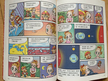 Load image into Gallery viewer, Science Journey to the West • 科學西遊記