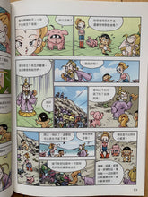 Load image into Gallery viewer, Science Journey to the West • 科學西遊記