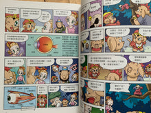 Load image into Gallery viewer, Science Journey to the West • 科學西遊記