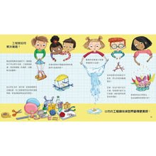 Load image into Gallery viewer, An Engineer Like Me • 我是未來工程師