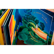 Load image into Gallery viewer, The Gift You Cannot See (A Book with Braille) • 看不見的禮物