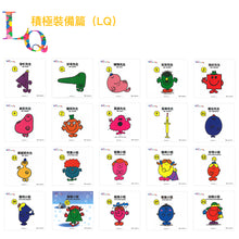 Load image into Gallery viewer, Mr Men Little Miss 100 (Cantonese/Mandarin Reading Pen + 100-Book Set) • 《奇先生妙小姐100》點讀筆套裝