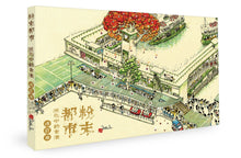 Load image into Gallery viewer, The Powder City: Disappearing Hong Kong • 粉末都市—消失中的香港(增訂版)