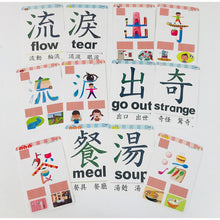 Load image into Gallery viewer, Bilingual Sensory Flash Cards (Series 2) • 觸感全腦圖像中英文字卡 (第二輯)