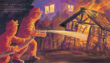 Load image into Gallery viewer, My Daddy is a Firefighter • 我的爸爸是消防隊員