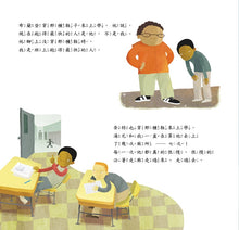 Load image into Gallery viewer, Those Shoes • 最棒的鞋