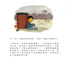 Load image into Gallery viewer, Those Shoes • 最棒的鞋