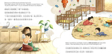 Load image into Gallery viewer, Monkey's Great Adventure (Mandarin & Pinyin) • 小猴子的大冒險(拼音)