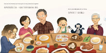 Load image into Gallery viewer, Monkey's Great Adventure (Mandarin & Pinyin) • 小猴子的大冒險(拼音)