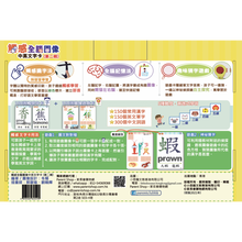 Load image into Gallery viewer, Bilingual Sensory Flash Cards (Series 2) • 觸感全腦圖像中英文字卡 (第二輯)