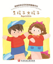Load image into Gallery viewer, (❤️ Seconds) Tak Tak & Kar Kar: Sexuality Education Series for Young Children (Set of 4) • 德德家家幼兒性教育圖書系列