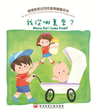 Load image into Gallery viewer, (❤️ Seconds) Tak Tak & Kar Kar: Sexuality Education Series for Young Children (Set of 4) • 德德家家幼兒性教育圖書系列