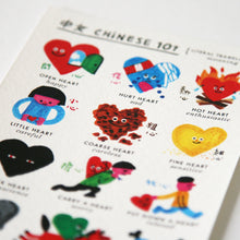 Load image into Gallery viewer, Chinese 101 POSTCARDS (Set of 3) • 中文101明信片套裝