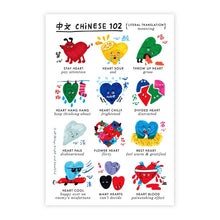 Load image into Gallery viewer, Chinese 101 POSTCARDS (Set of 3) • 中文101明信片套裝