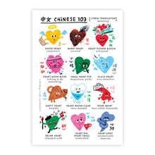 Load image into Gallery viewer, Chinese 101 POSTCARDS (Set of 3) • 中文101明信片套裝