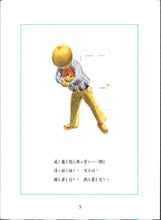 Load image into Gallery viewer, William's Doll • 威廉的洋娃娃