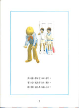 Load image into Gallery viewer, William's Doll • 威廉的洋娃娃