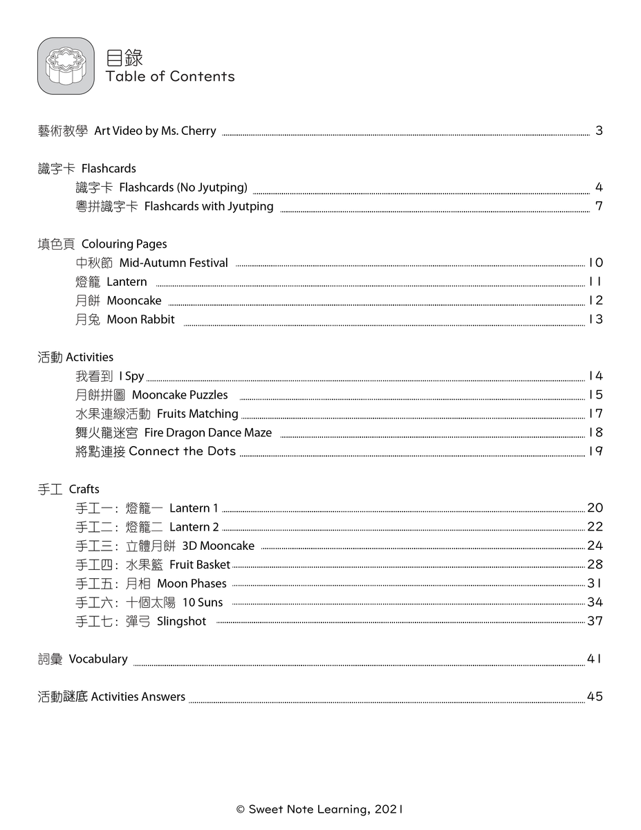My Bilingual Mid-Autumn Festival Activity Book (Digital) – Little Kozzi 📚