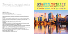 Load image into Gallery viewer, My First Book of Things that Go! in Cantonese & English: with Jyutping • 交通工具