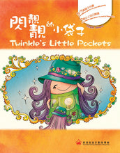 Load image into Gallery viewer, Tak Tak & Kar Kar Sexuality Education Series for Children: A Journey to the Monster Village (Set of 4) • 德德家家兒童性教育圖書系列﹕怪獸村之旅