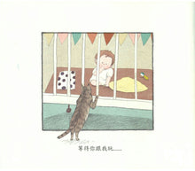 Load image into Gallery viewer, The Wait • 等待