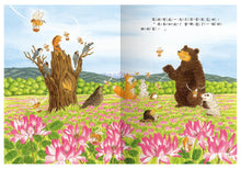 Load image into Gallery viewer, Big Bear and Little Dormouse (Set of 4) • 大熊與小睡鼠 (全4冊)