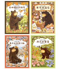 Load image into Gallery viewer, Big Bear and Little Dormouse (Set of 4) • 大熊與小睡鼠 (全4冊)
