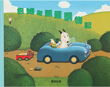 Load image into Gallery viewer, Bamu and Kero Series (Set of 4) • 包姆與凱羅系列(全4冊)
