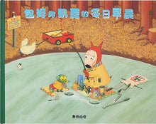 Load image into Gallery viewer, Bamu and Kero Series (Set of 4) • 包姆與凱羅系列(全4冊)