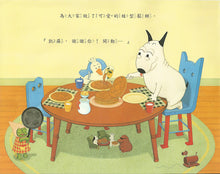 Load image into Gallery viewer, Bamu and Kero Series (Set of 4) • 包姆與凱羅系列(全4冊)