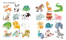 Load image into Gallery viewer, Who Is Next? + Who Is Different? (Set of 2) • 下一個是誰? + 是誰不一樣? (全2冊)