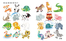 Load image into Gallery viewer, Who Is Next? + Who Is Different? (Set of 2) • 下一個是誰? + 是誰不一樣? (全2冊)