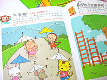 Load image into Gallery viewer, Beginner's Math Exercise Books (Set of 4) • 好寶寶階梯數學(全4冊)